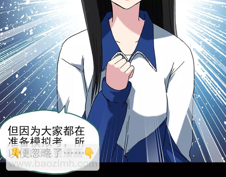 怪奇實錄 - 第75話 蛇之詛咒（七）(1/3) - 7