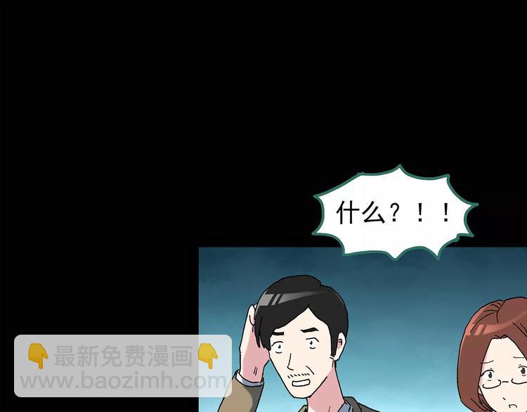 怪奇實錄 - 第75話 蛇之詛咒（七）(1/3) - 8