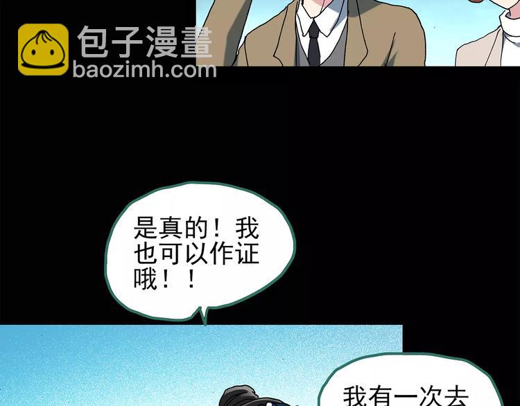 怪奇實錄 - 第75話 蛇之詛咒（七）(1/3) - 1