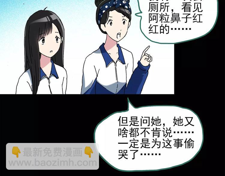 怪奇實錄 - 第75話 蛇之詛咒（七）(1/3) - 2