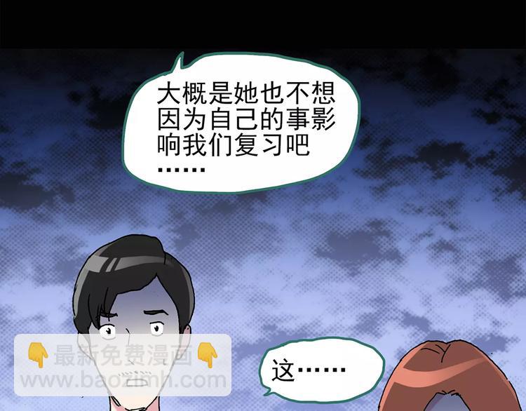 怪奇實錄 - 第75話 蛇之詛咒（七）(1/3) - 3