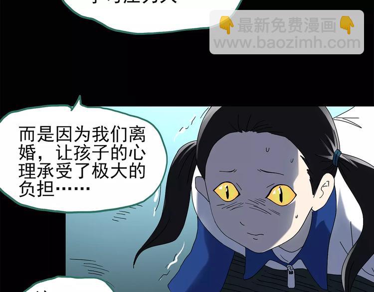 怪奇實錄 - 第75話 蛇之詛咒（七）(1/3) - 5