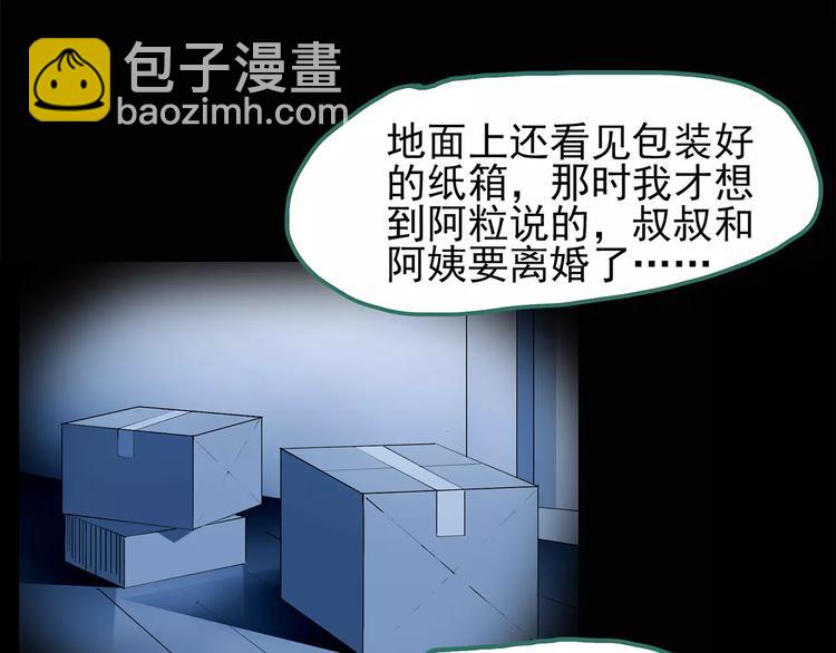 怪奇實錄 - 第75話 蛇之詛咒（七）(1/3) - 2