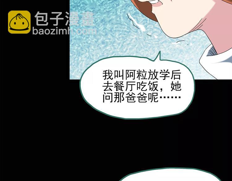 怪奇實錄 - 第75話 蛇之詛咒（七）(1/3) - 5