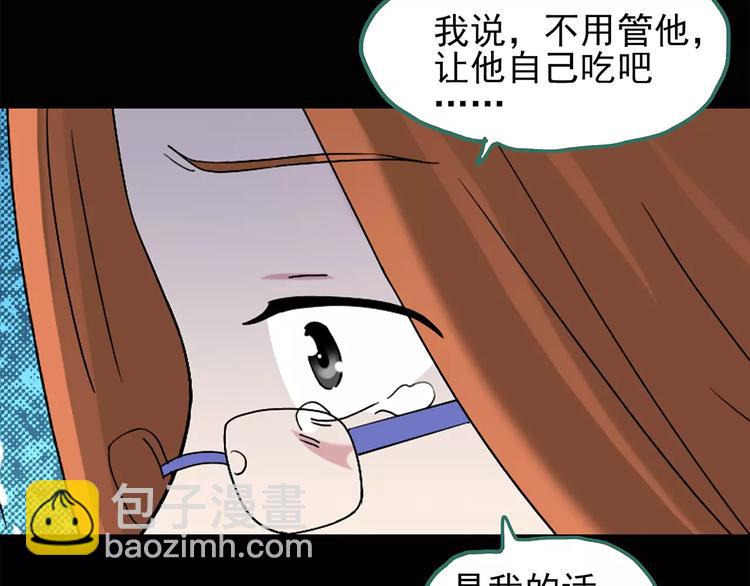 怪奇實錄 - 第75話 蛇之詛咒（七）(1/3) - 6