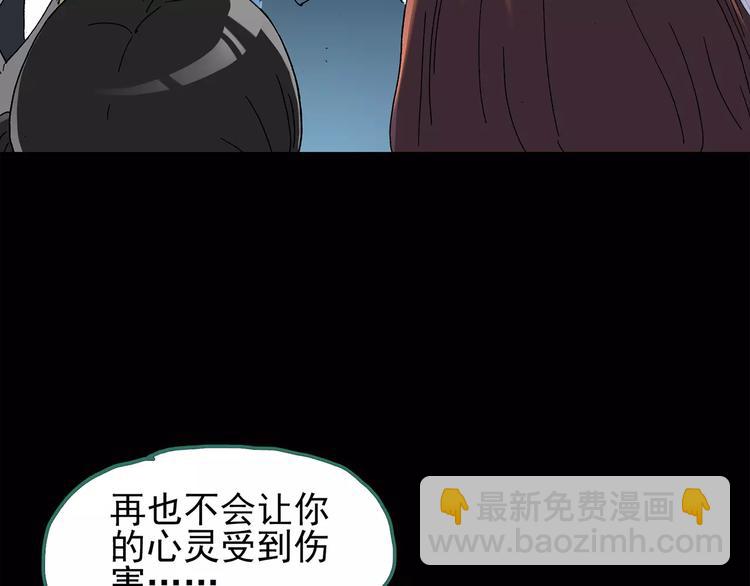 怪奇實錄 - 第75話 蛇之詛咒（七）(2/3) - 6