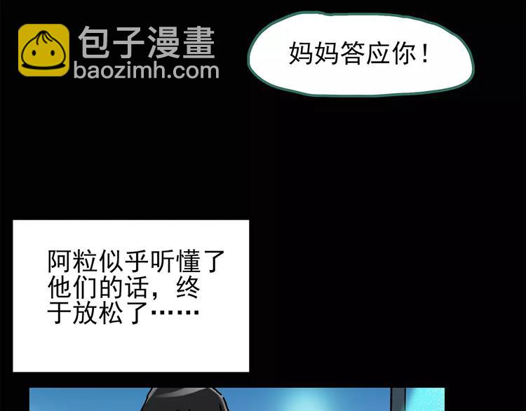 怪奇實錄 - 第75話 蛇之詛咒（七）(2/3) - 8