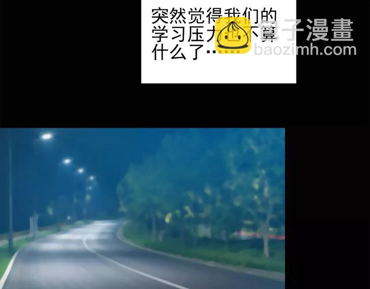 怪奇實錄 - 第75話 蛇之詛咒（七）(2/3) - 7