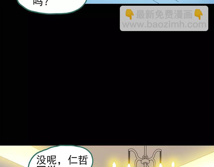 怪奇實錄 - 第75話 蛇之詛咒（七）(2/3) - 2
