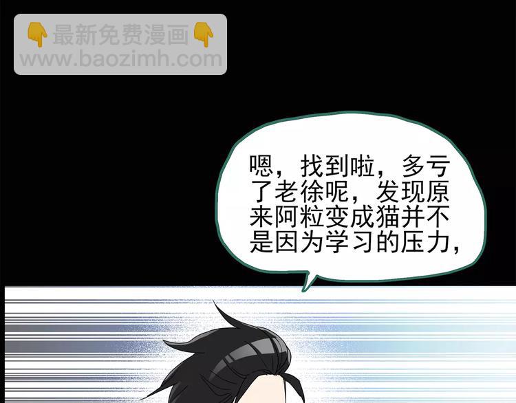 怪奇實錄 - 第75話 蛇之詛咒（七）(2/3) - 5