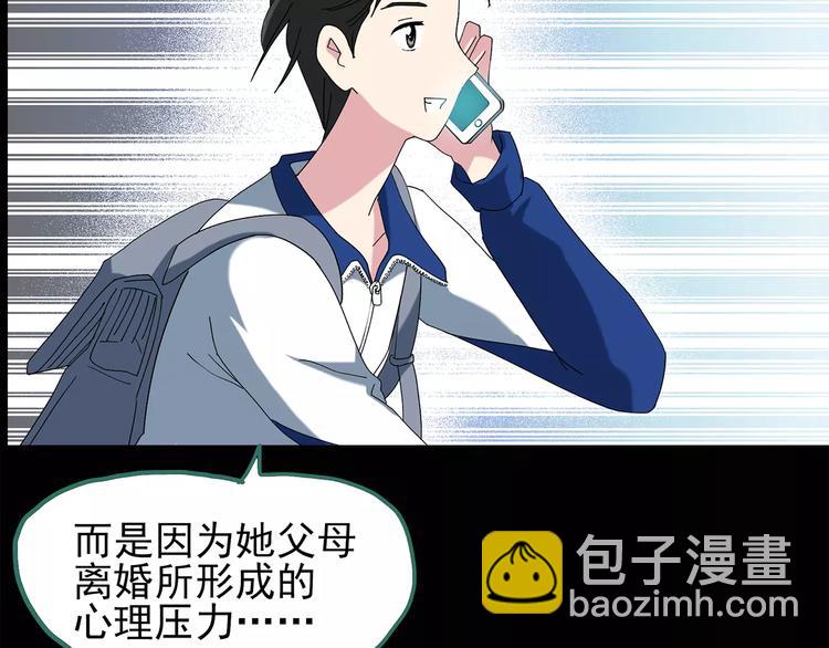 怪奇實錄 - 第75話 蛇之詛咒（七）(2/3) - 6