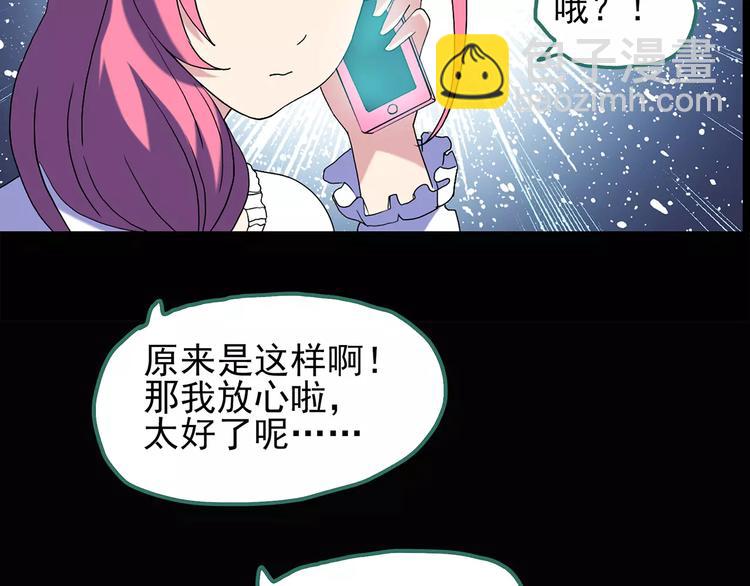 怪奇實錄 - 第75話 蛇之詛咒（七）(2/3) - 8