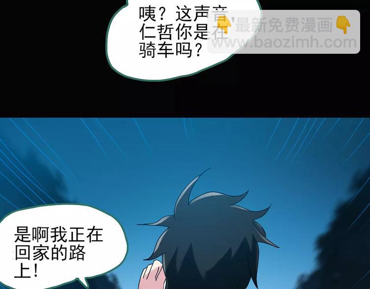 怪奇實錄 - 第75話 蛇之詛咒（七）(2/3) - 1