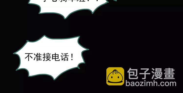 怪奇實錄 - 第75話 蛇之詛咒（七）(2/3) - 3