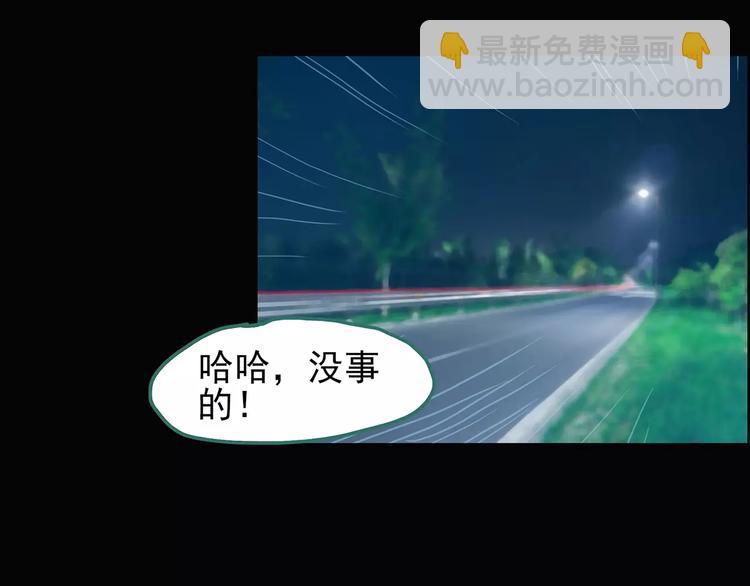 怪奇實錄 - 第75話 蛇之詛咒（七）(2/3) - 4