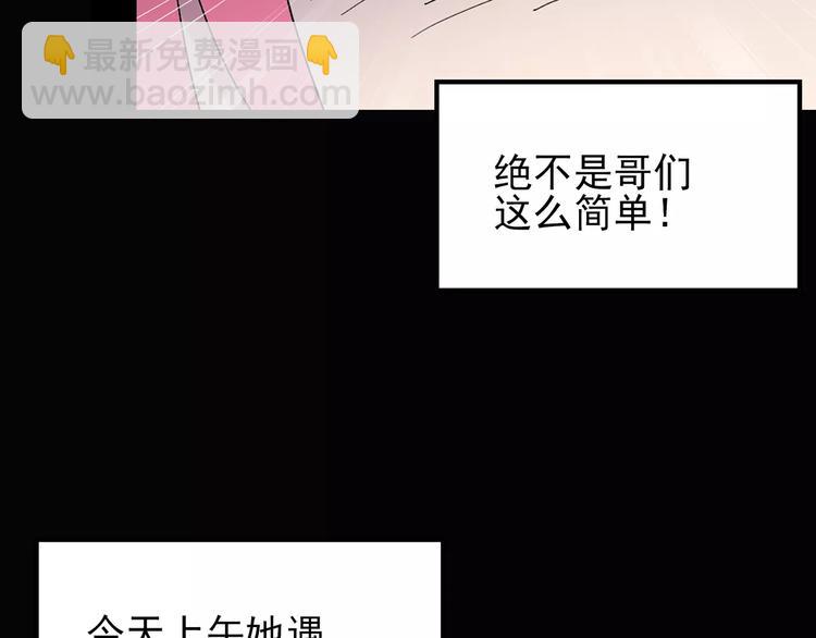 怪奇實錄 - 第75話 蛇之詛咒（七）(2/3) - 1