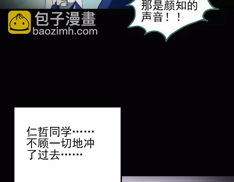 怪奇實錄 - 第75話 蛇之詛咒（七）(2/3) - 3