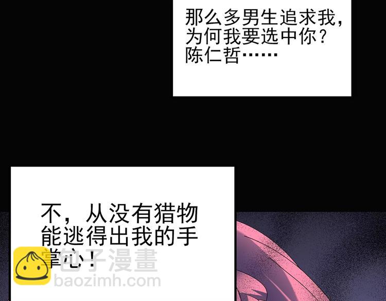 怪奇實錄 - 第75話 蛇之詛咒（七）(2/3) - 7