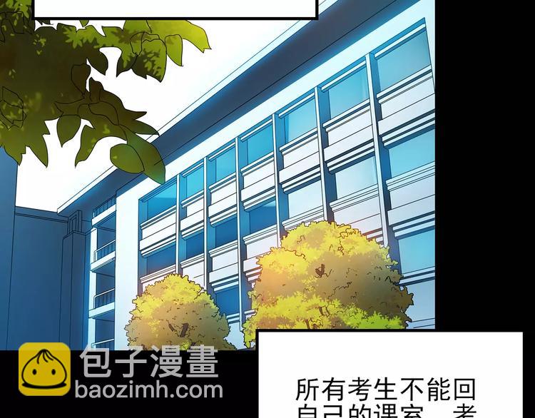 怪奇實錄 - 第75話 蛇之詛咒（七）(2/3) - 4