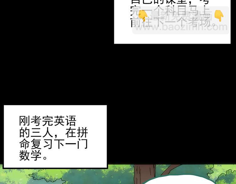 怪奇實錄 - 第75話 蛇之詛咒（七）(2/3) - 5