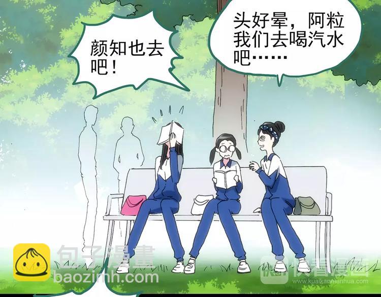 怪奇實錄 - 第75話 蛇之詛咒（七）(2/3) - 6