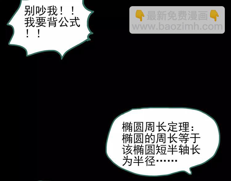 怪奇實錄 - 第75話 蛇之詛咒（七）(2/3) - 7