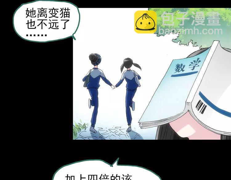 怪奇實錄 - 第75話 蛇之詛咒（七）(2/3) - 8