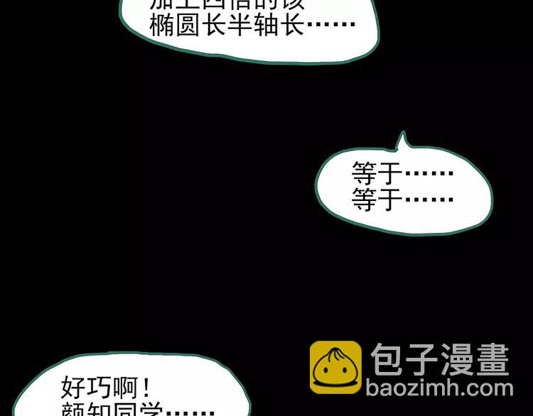 怪奇實錄 - 第75話 蛇之詛咒（七）(2/3) - 1