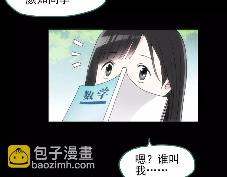 怪奇實錄 - 第75話 蛇之詛咒（七）(2/3) - 2