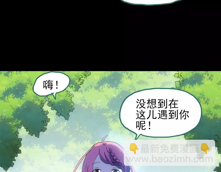 怪奇實錄 - 第75話 蛇之詛咒（七）(2/3) - 3