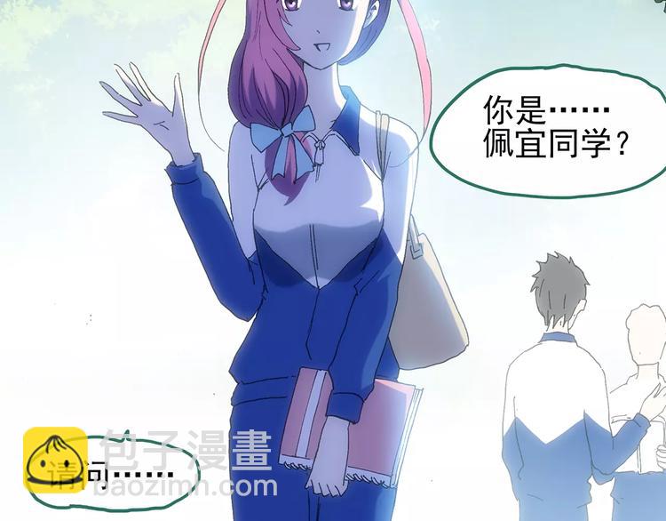 怪奇實錄 - 第75話 蛇之詛咒（七）(2/3) - 4