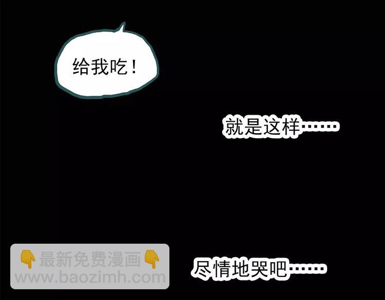 怪奇實錄 - 第77話 蛇之詛咒（九）(1/3) - 2