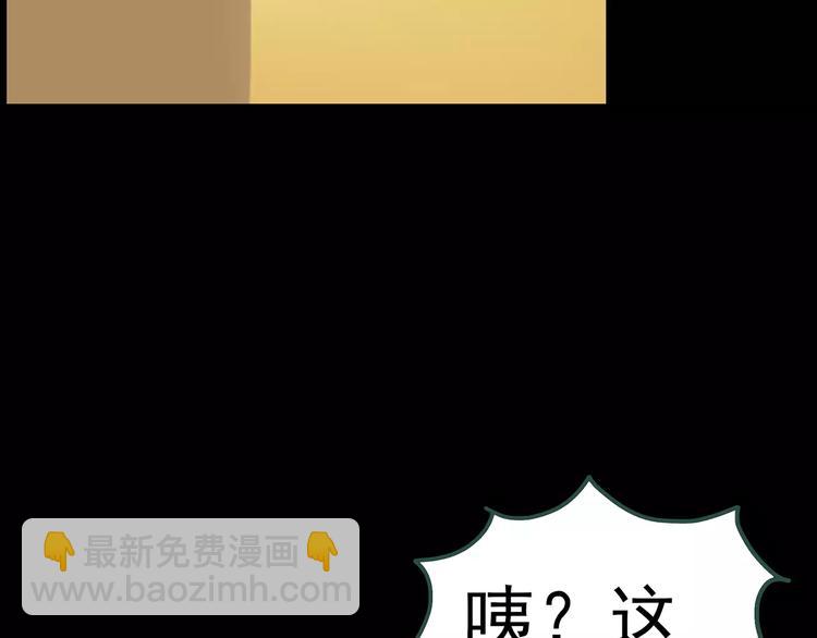 怪奇實錄 - 第77話 蛇之詛咒（九）(3/3) - 6