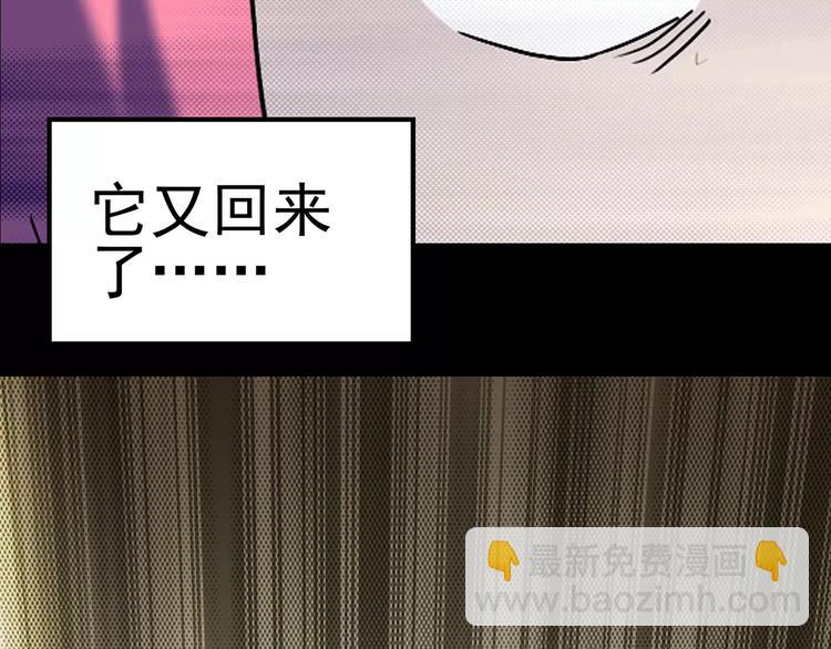 怪奇實錄 - 第77話 蛇之詛咒（九）(3/3) - 4