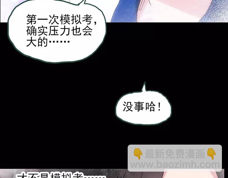 怪奇實錄 - 第77話 蛇之詛咒（九）(1/3) - 7