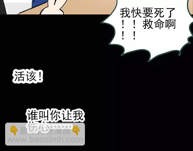 怪奇實錄 - 第77話 蛇之詛咒（九）(1/3) - 6