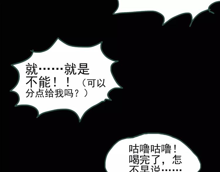 怪奇實錄 - 第77話 蛇之詛咒（九）(1/3) - 5