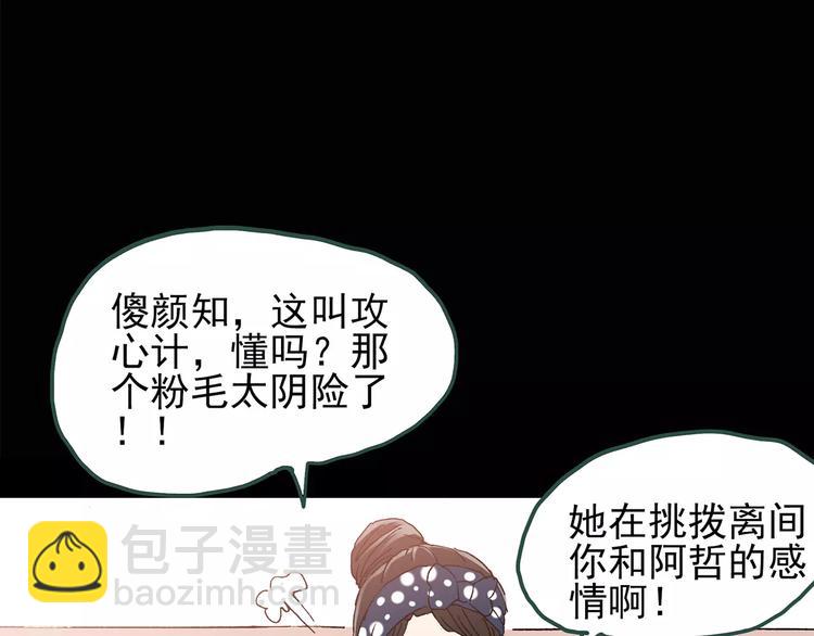 怪奇實錄 - 第77話 蛇之詛咒（九）(1/3) - 4