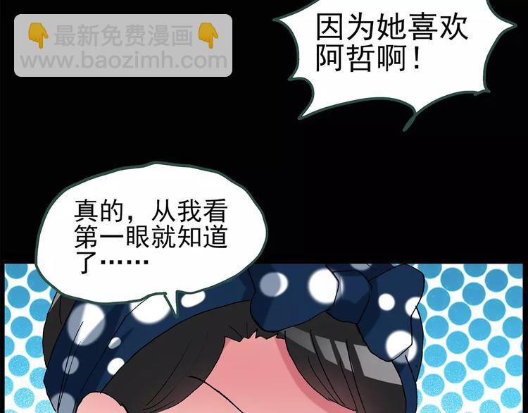 怪奇實錄 - 第77話 蛇之詛咒（九）(1/3) - 8