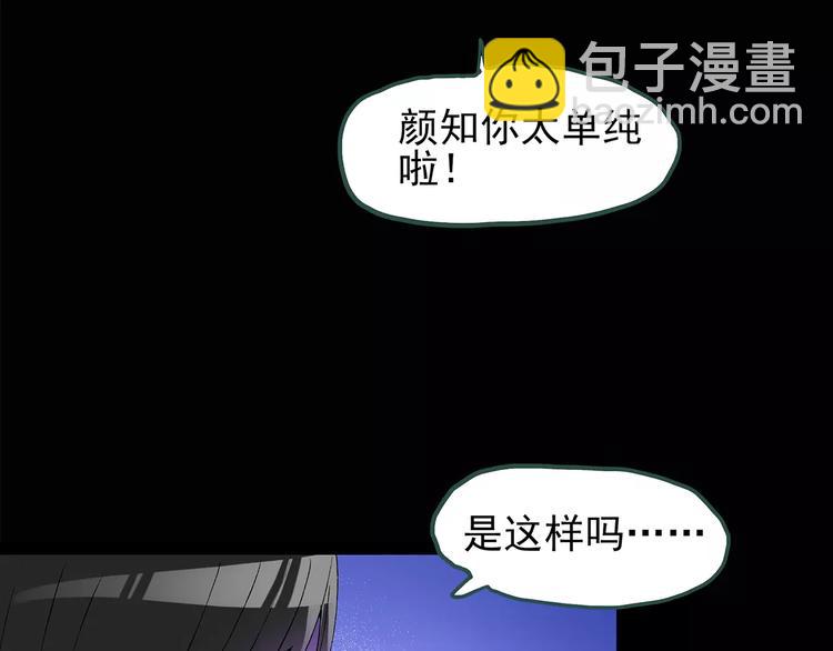 怪奇實錄 - 第77話 蛇之詛咒（九）(1/3) - 2