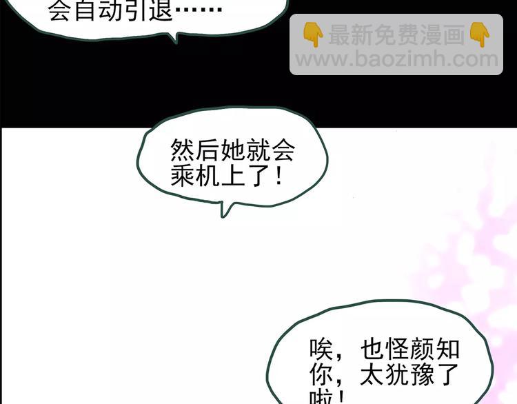 怪奇實錄 - 第77話 蛇之詛咒（九）(1/3) - 4