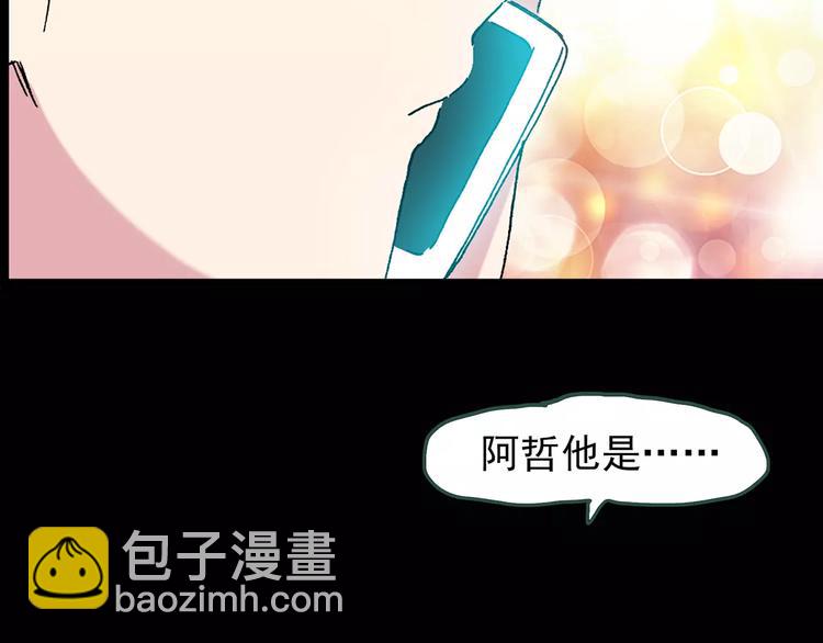 怪奇實錄 - 第77話 蛇之詛咒（九）(2/3) - 7