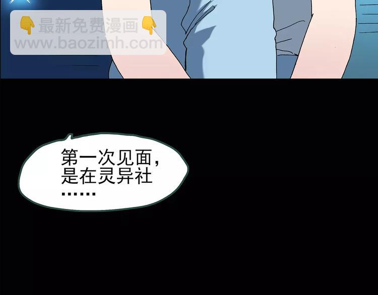 怪奇實錄 - 第77話 蛇之詛咒（九）(2/3) - 2