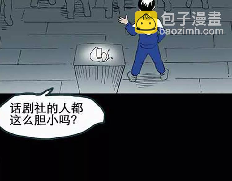 怪奇實錄 - 第77話 蛇之詛咒（九）(2/3) - 5