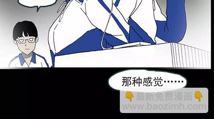 怪奇實錄 - 第77話 蛇之詛咒（九）(2/3) - 7