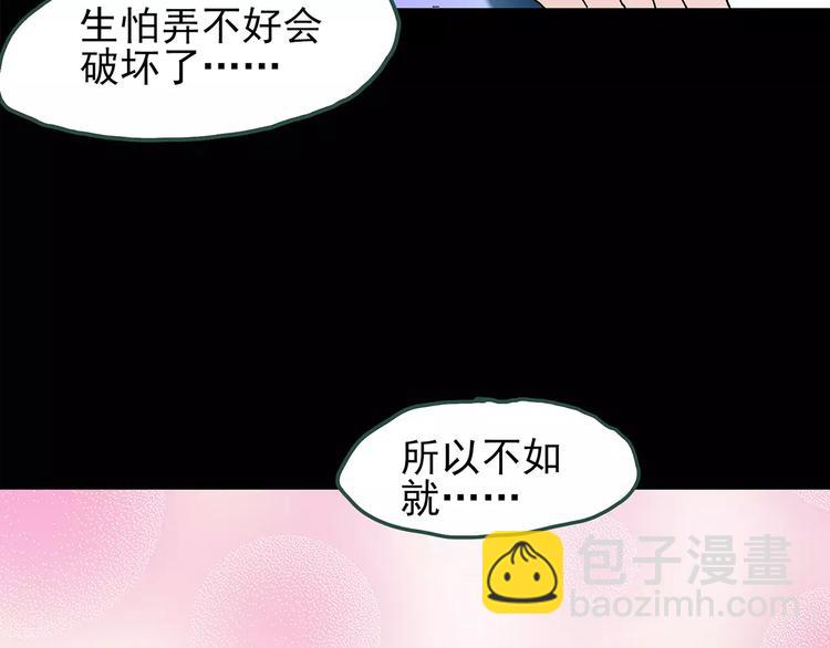 怪奇實錄 - 第77話 蛇之詛咒（九）(2/3) - 6