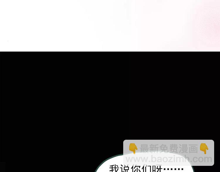 怪奇實錄 - 第77話 蛇之詛咒（九）(2/3) - 8