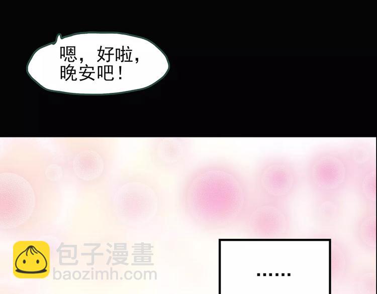 怪奇實錄 - 第77話 蛇之詛咒（九）(2/3) - 3