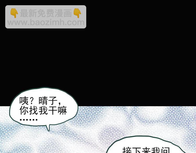 怪奇實錄 - 第77話 蛇之詛咒（九）(2/3) - 2