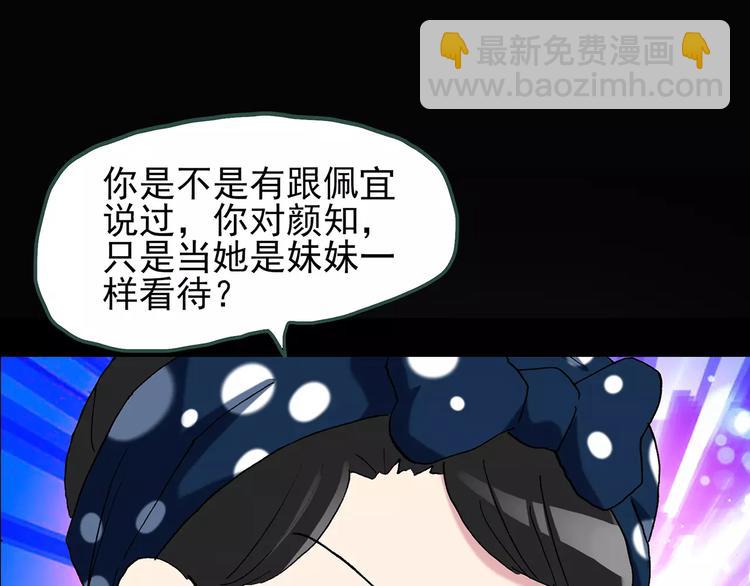 怪奇實錄 - 第77話 蛇之詛咒（九）(2/3) - 4